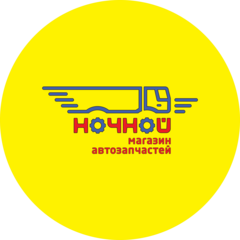 Магазин автозапчастей Ночной