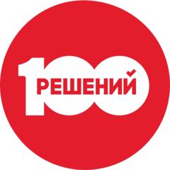100решений