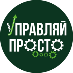 Управляй просто
