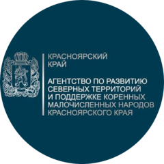 Агентство по развитию северных территорий и поддержке коренных малочисленных народов Красноярского края
