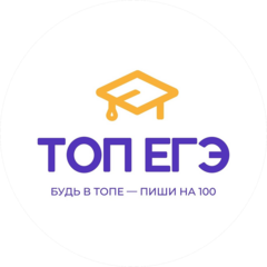 ТОП ЕГЭ (ИП Лебедев Иван Юрьевич)