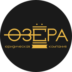 Озера