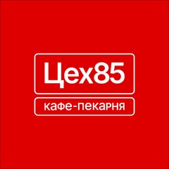 Пекарня ЦЕХ85