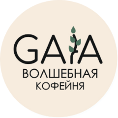 Gaia Волшебная кофейня