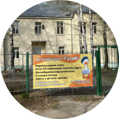Бамбини Клаб (ИП Воронкова Ольга Александровна)