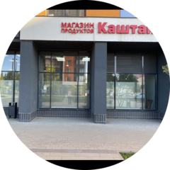Каштановый Квартал