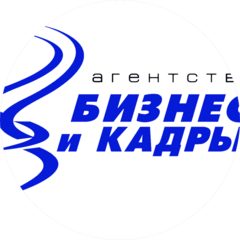 Агентство Бизнес и Кадры