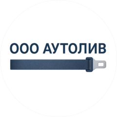 Аутолив