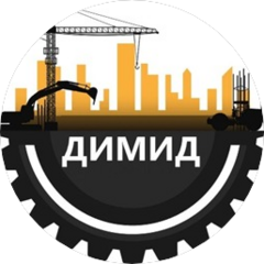 ДИМИД