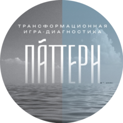 Паттерн-групп