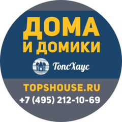 ТопсХаус