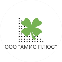 Амис Плюс