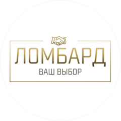 Ломбард Ваш Выбор