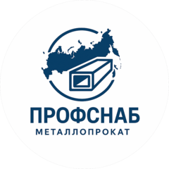 Профснаб