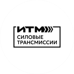 «ИТМ «Силовые трансмиссии»