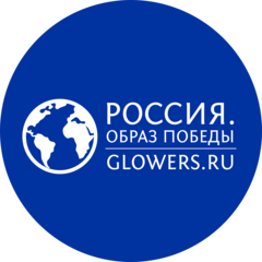 Онлайн-платформа Россия. Образ победы