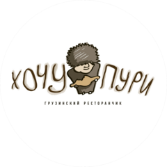 Хочу Пури (ООО Арсенал-Эрго)