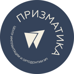 Стоматология Призматика