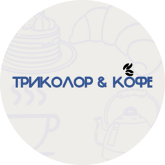 Триколо Кофе