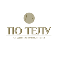 Студия эстетики тела По телу