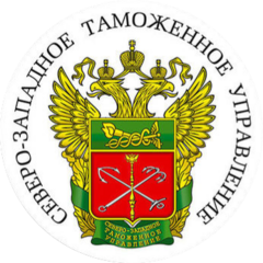 Северо-Западное таможенное управление