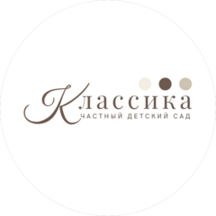 НЧДОУ ЦРРДС Классика