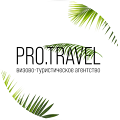 PRO.TRAVEL (ИП Чернышук Татьяна Николаевна)