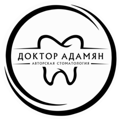 Авторская стоматология доктора Адамяна