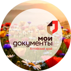 КАУ МФЦ Алтайского края