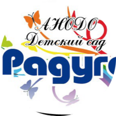 АНОДО Детский сад Радуга