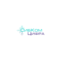 СибКом Цифра