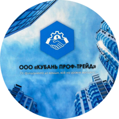 Кубань Проф-Трейд