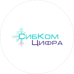 СибКом Цифра
