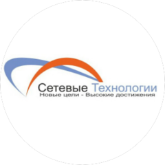 Сетевые Технологии