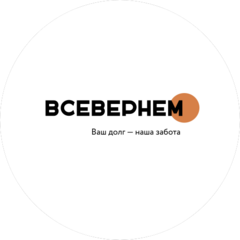 Профессиональная Коллекторская организация Всевернем