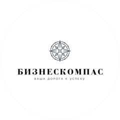 БизнесКомпас