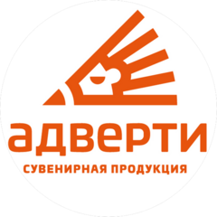 Адверти