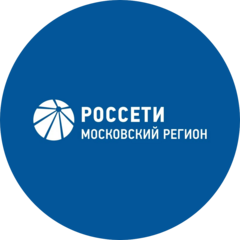 Россети Московский регион