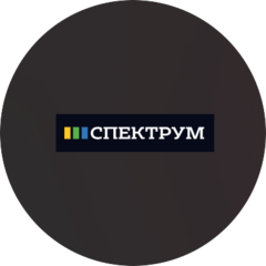 Спектрум