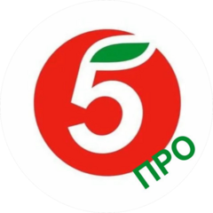 ПРО 5