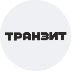 ТПБ Транзит