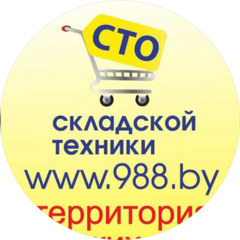 СТО СКЛАДСКОЙ ТЕХНИКИ, ЧУП