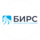 БИРС