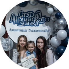 Костенкова Анастасия Вячеславовна