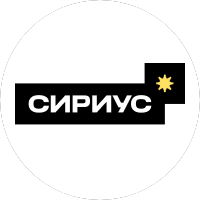 СИРИУС