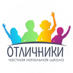 Частная школа Отличники