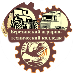 Березинский аграрно-технический колледж