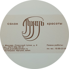 Салон красоты Прядь
