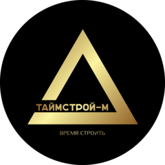 Тайм-стройМ