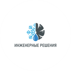 ИНЖЕНЕРНЫЕ РЕШЕНИЯ